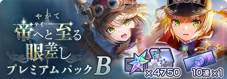 ヘブバンWEBSHOP - ヘブンバーンズレッド公式WEBSHOP