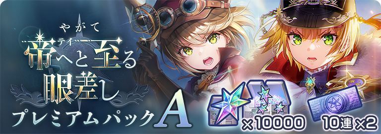 ヘブバンWEBSHOP - ヘブンバーンズレッド公式WEBSHOP