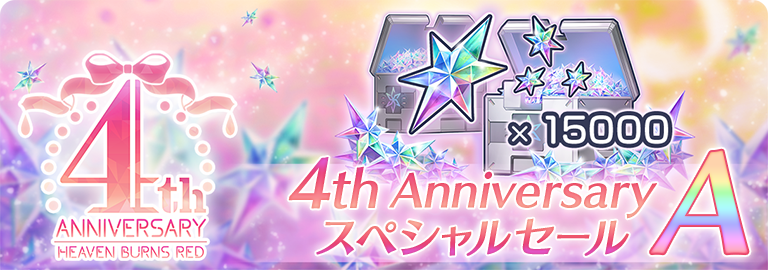 ヘブバンWEBSHOP - ヘブンバーンズレッド公式WEBSHOP