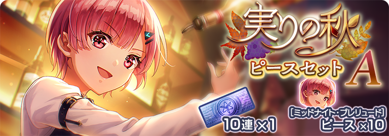 ヘブバンWEBSHOP - ヘブンバーンズレッド公式WEBSHOP