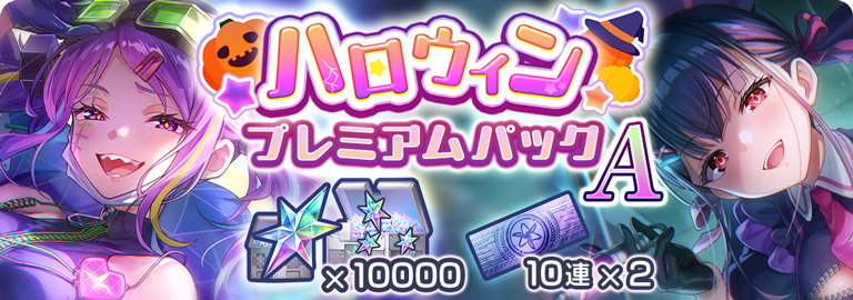 ヘブバンWEBSHOP - ヘブンバーンズレッド公式WEBSHOP