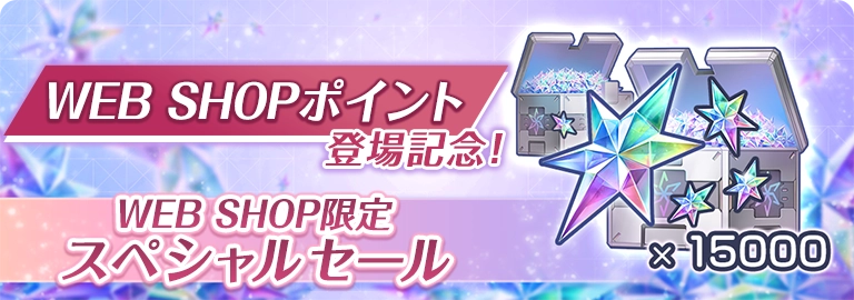 ヘブバンWEBSHOP - ヘブンバーンズレッド公式WEBSHOP