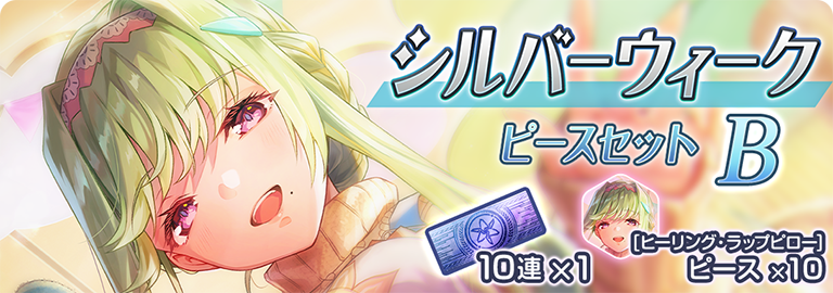 ヘブバンWEBSHOP - ヘブンバーンズレッド公式WEBSHOP