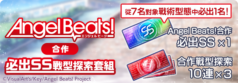 緋染天空WEBSHOP - 《緋染天空Heaven Burns Red》官方WEBSHOP