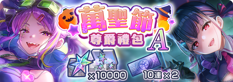 緋染天空WEBSHOP - 《緋染天空Heaven Burns Red》官方WEBSHOP