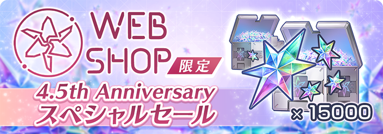 ヘブバンWEBSHOP - ヘブンバーンズレッド公式WEBSHOP