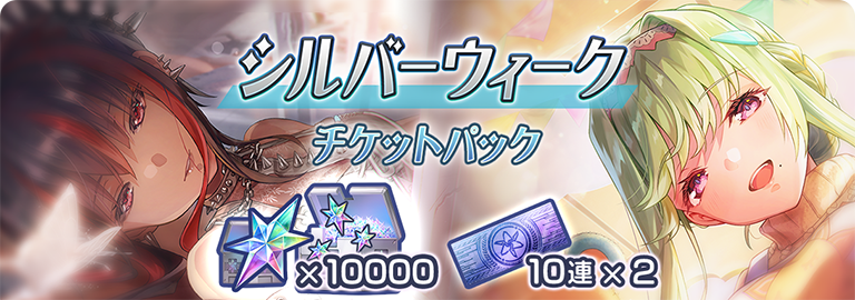 ヘブンバーンズレッド 福箱　引退品 ヘブバンWEBSHOP - ヘブンバーンズレッド公式WEBSHOP