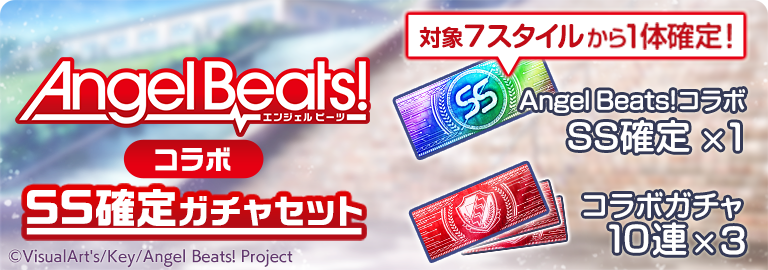 ヘブバンWEBSHOP - ヘブンバーンズレッド公式WEBSHOP